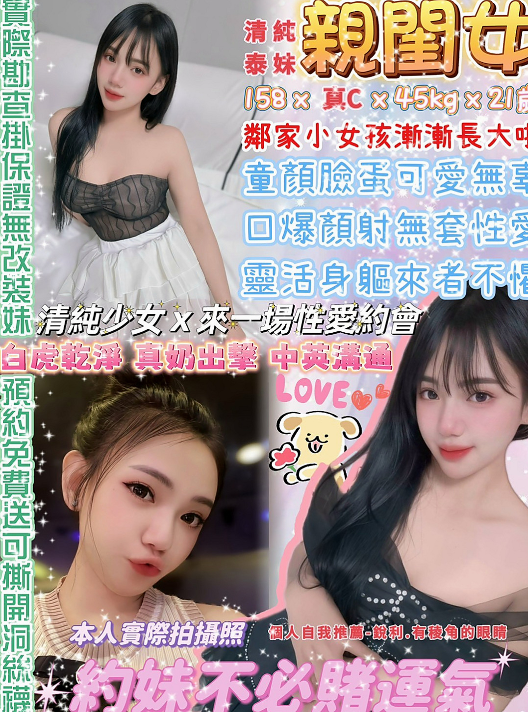 喜歡穿情趣的內衣褲做愛 在出國之前爽二次在出去｜電梯專屬推薦｜️小優｜俏麗空姐｜桃園好茶外送｜D罩杯｜20歲｜169cm｜51kg